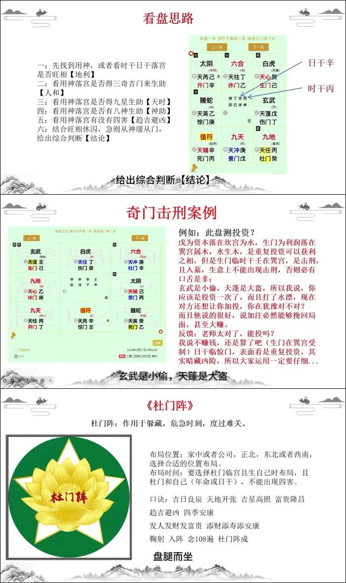 易养堂国学 创客匠人11套课程合集 视频共258集 百度网盘分享