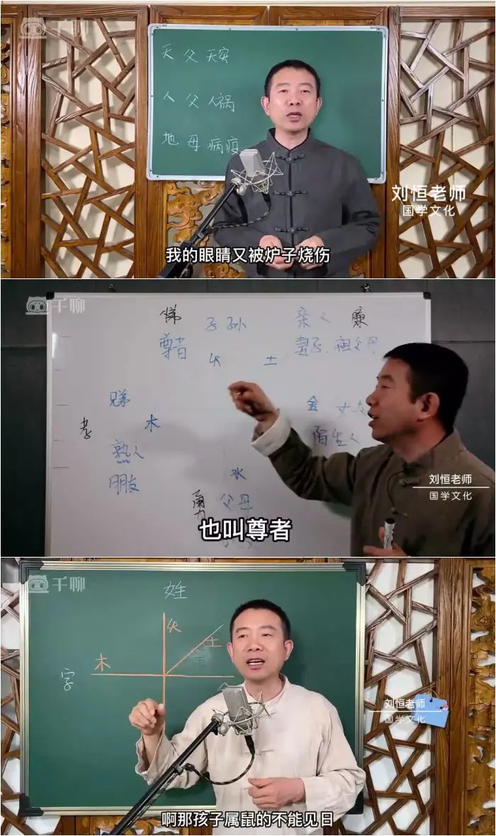 刘恒 易经解读民间老话 视频666集 百度网盘分享