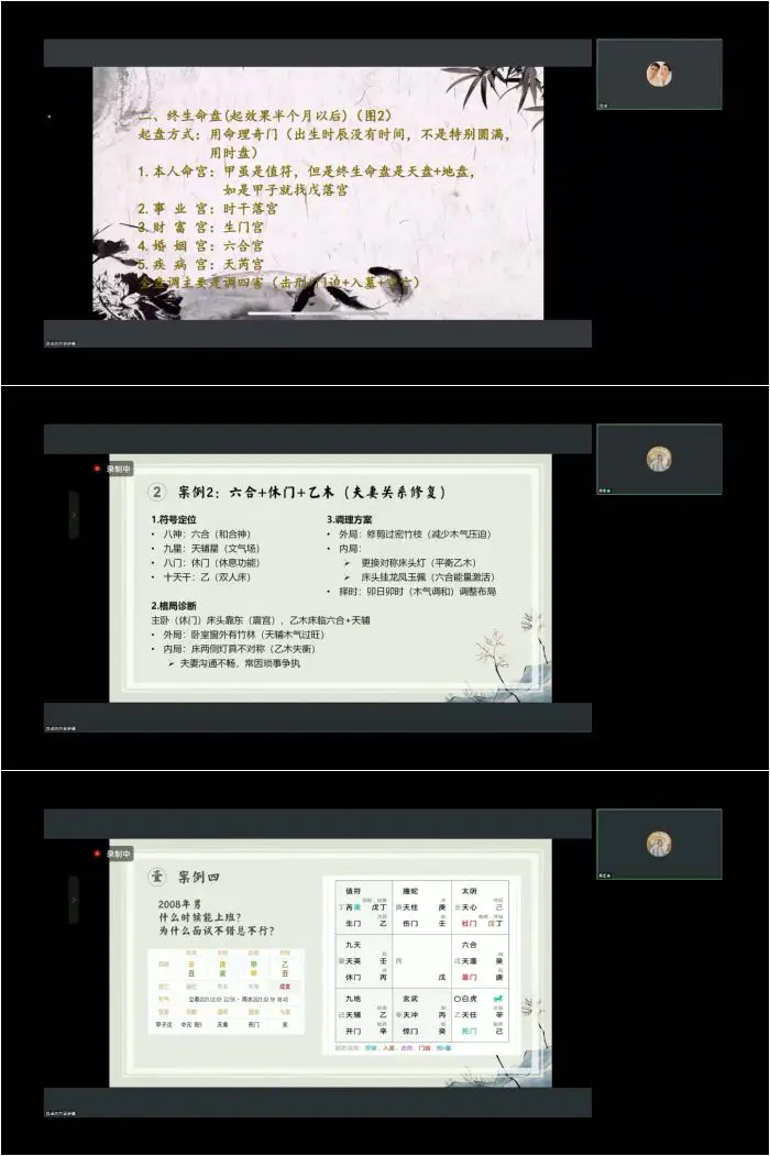 澜卓的师兄说奇门 课程5套 视频+文档