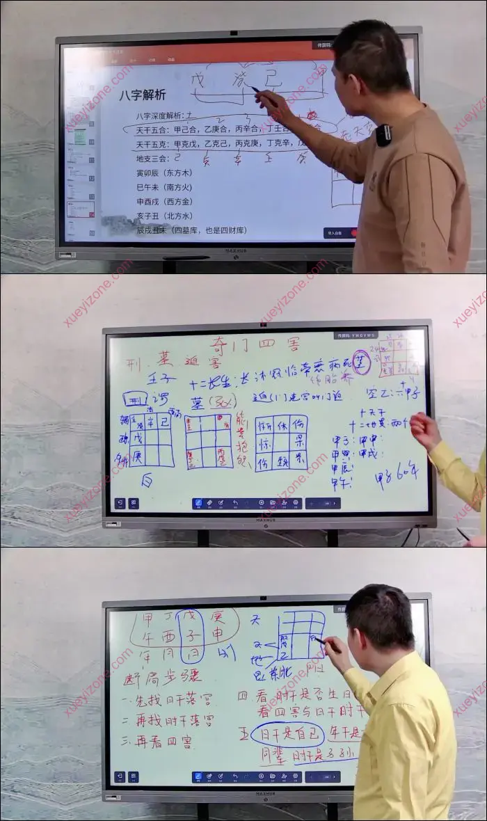 甲辰年道家奇门八字