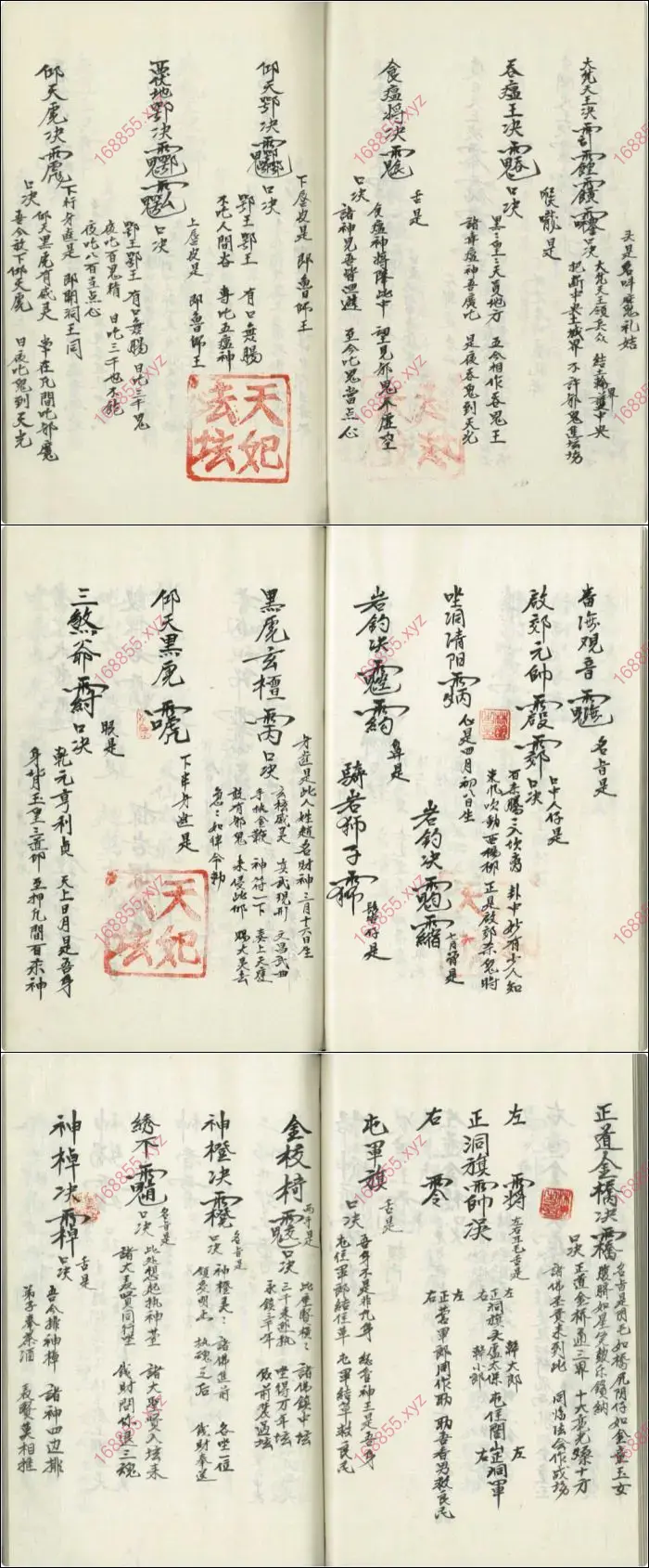 诸符法语总全本