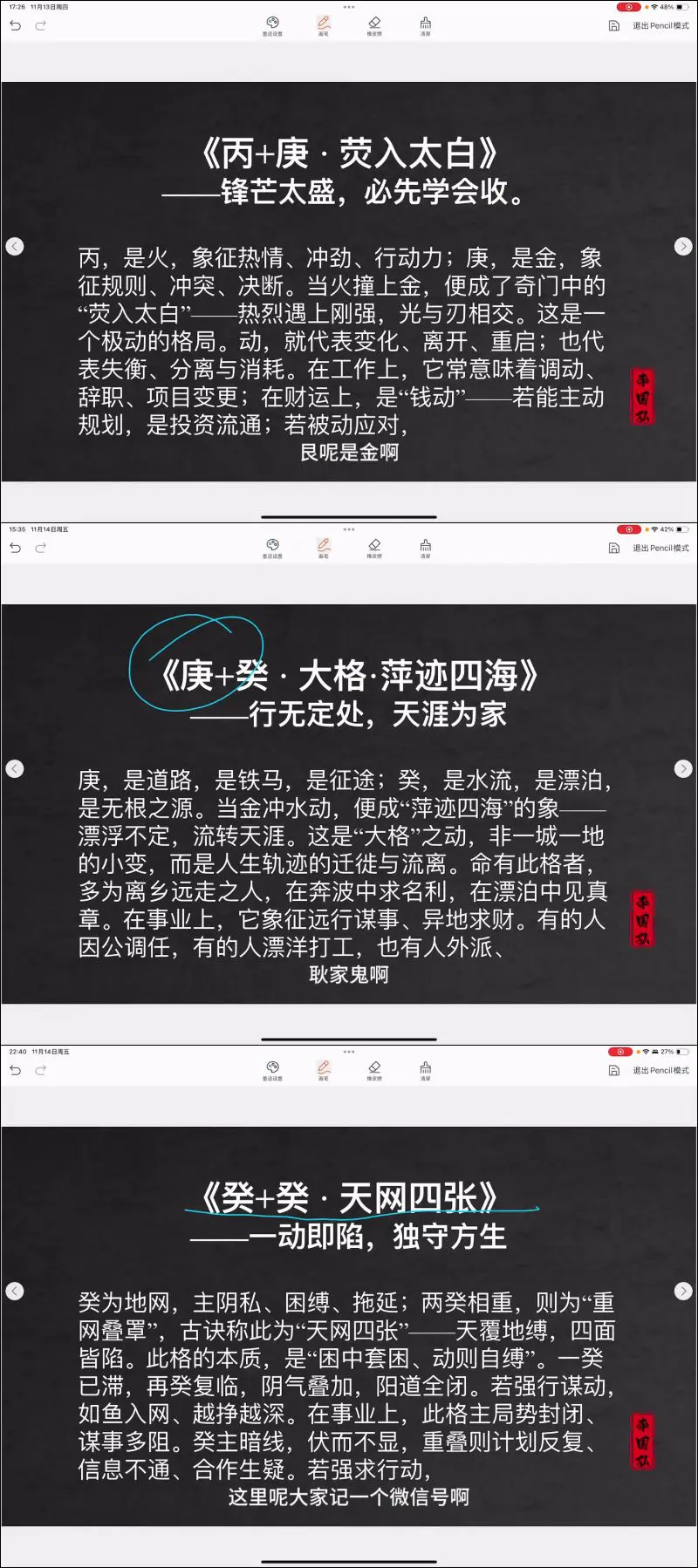 李国弘老师 遁元奇门81格全解 视频74集+电子书 百度网盘分享