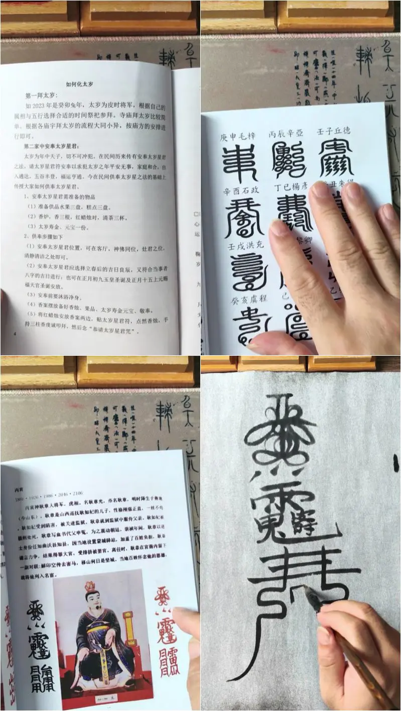 易晟 道教化太岁符秘配套课程 视频6集 百度网盘分享