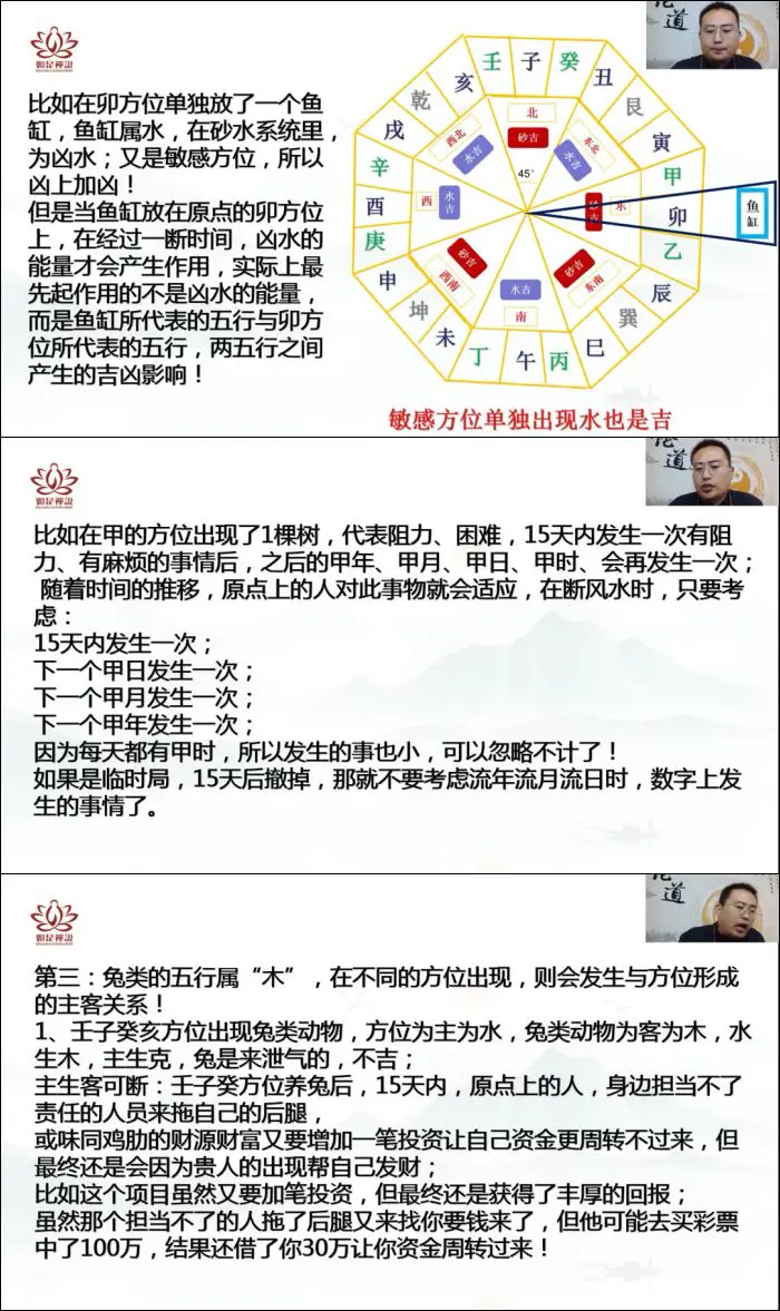 如是禅说彭洺谦 风水学本源布局法-主客法 视频22集 百度网盘分享