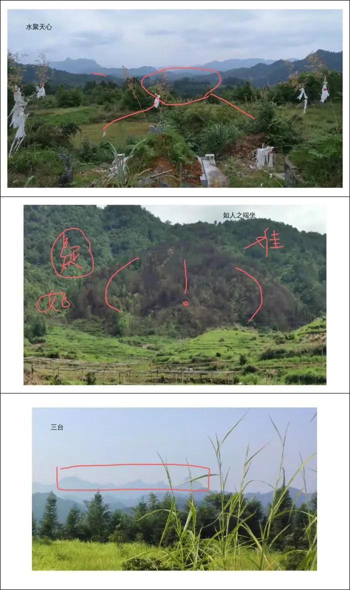 黄笛风水新合集 地理形峦概要 风水地理形理断法 罗盘解说 3套课程