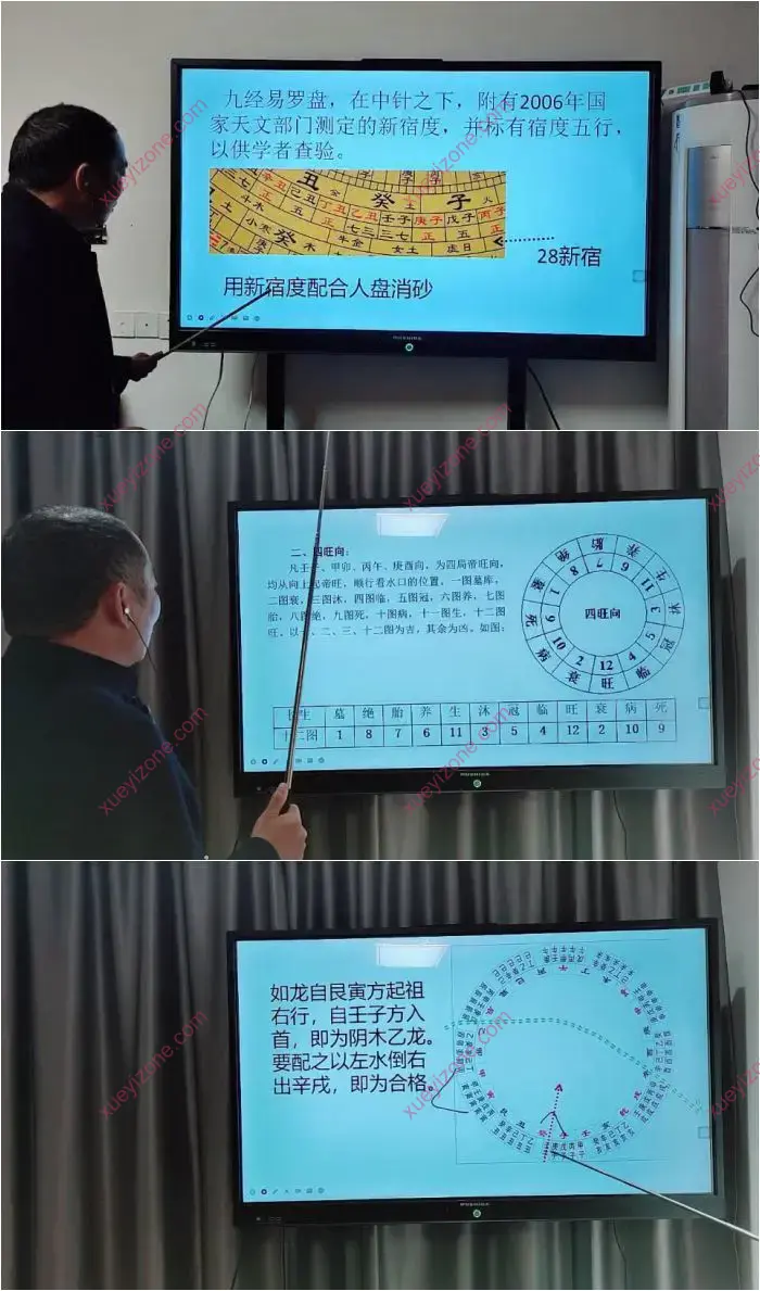 黄笛风水新合集