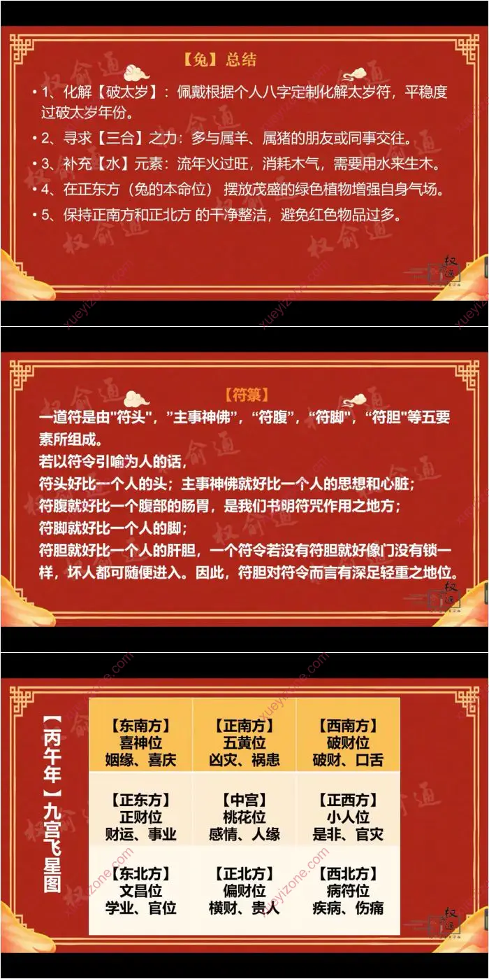 2026丙午年流年运势分析