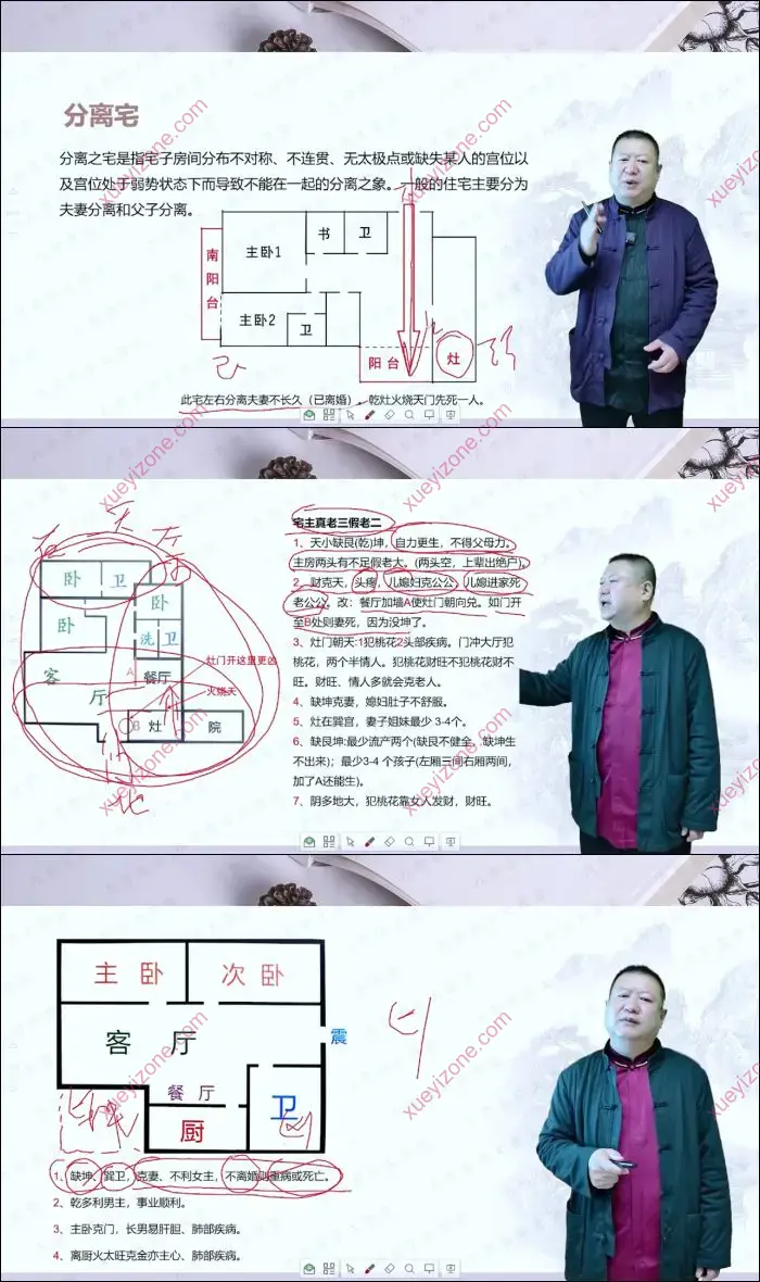 九智一宅断弟子班