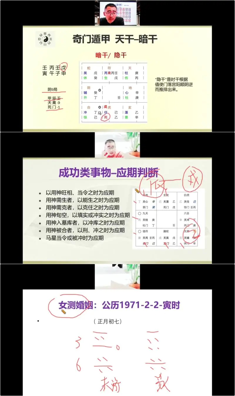 京房易六爻 (答疑作业批改2+2)视频47集 百度网盘分享