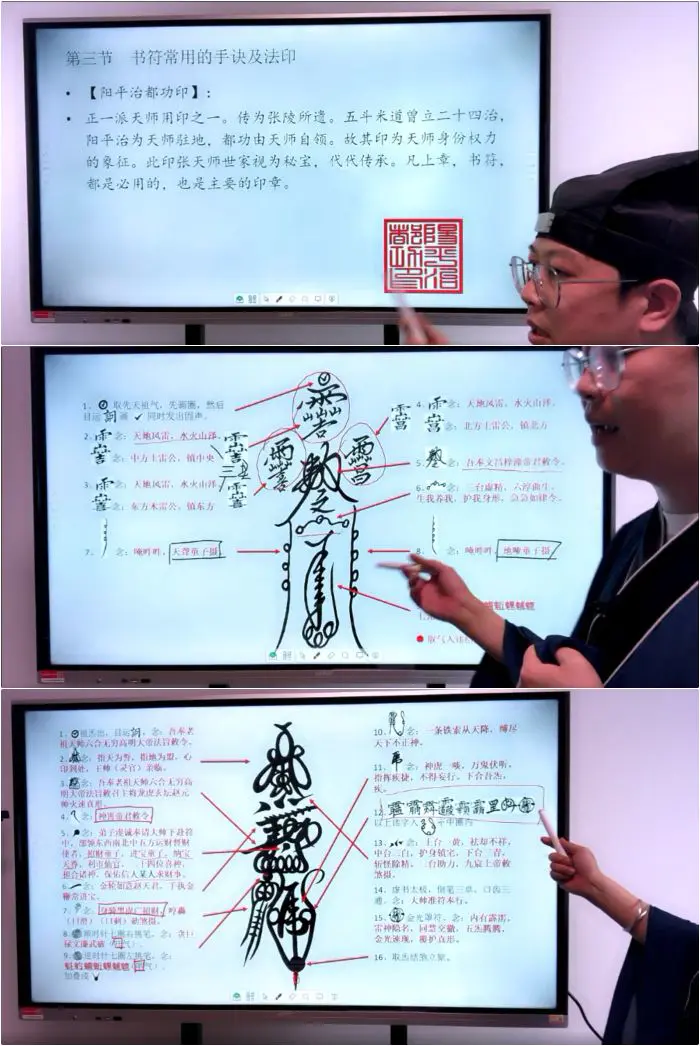 北京火神庙符箓培训 7节视频课程+讲义 百度网盘分享