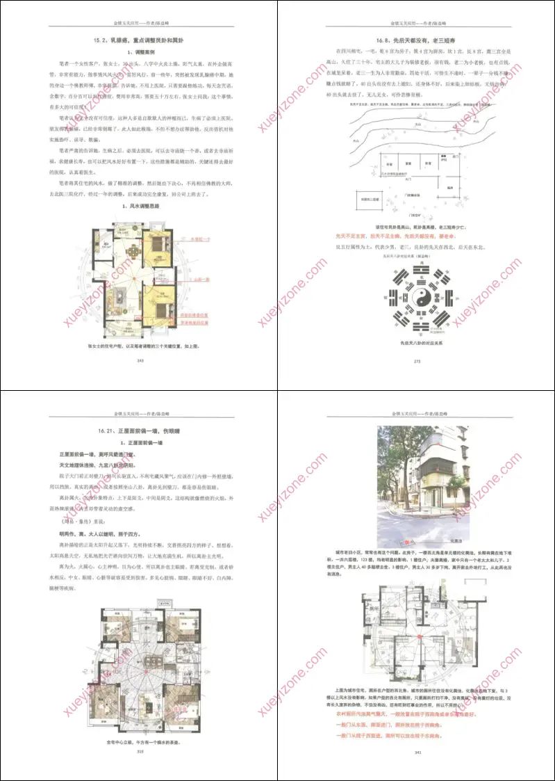 古传地理技法之金锁玉关应用