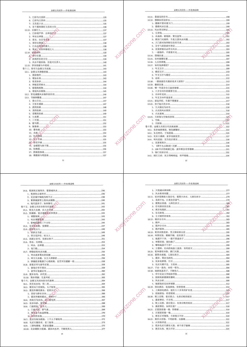 古传地理技法之金锁玉关应用