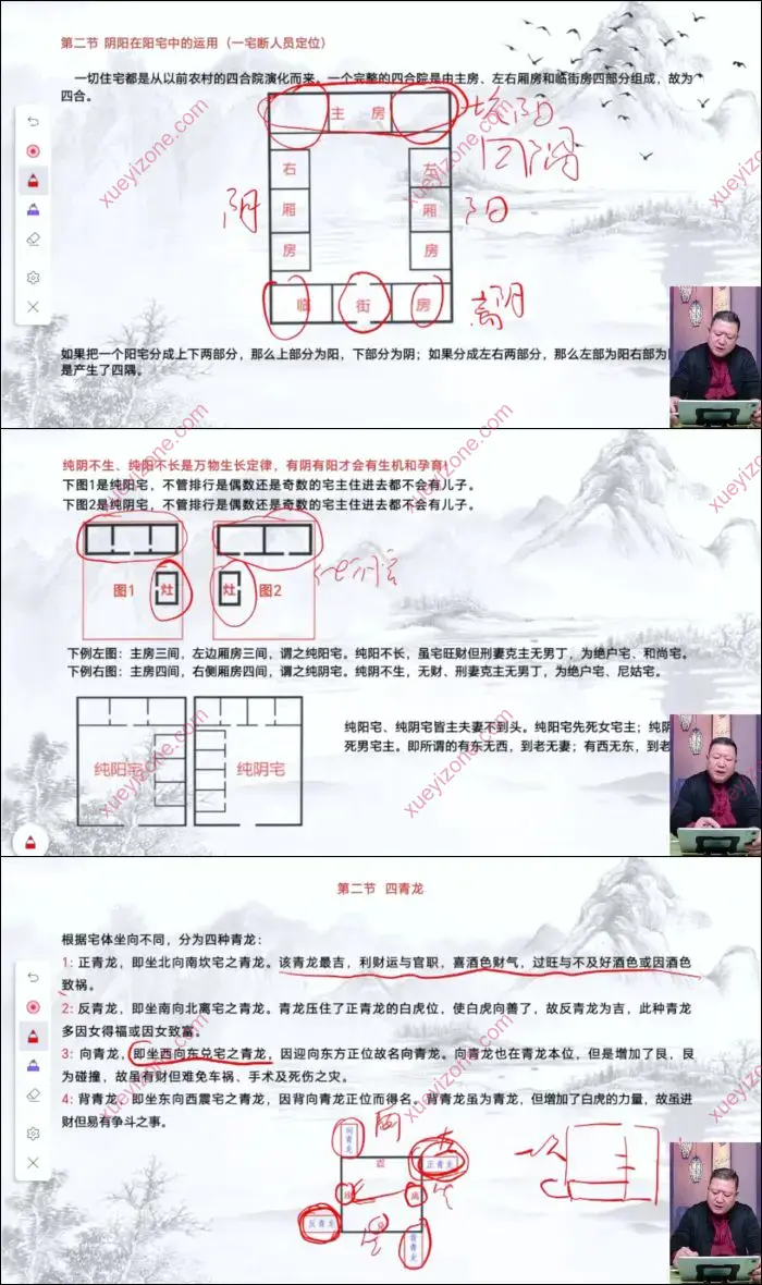 形家风水综合望宅断