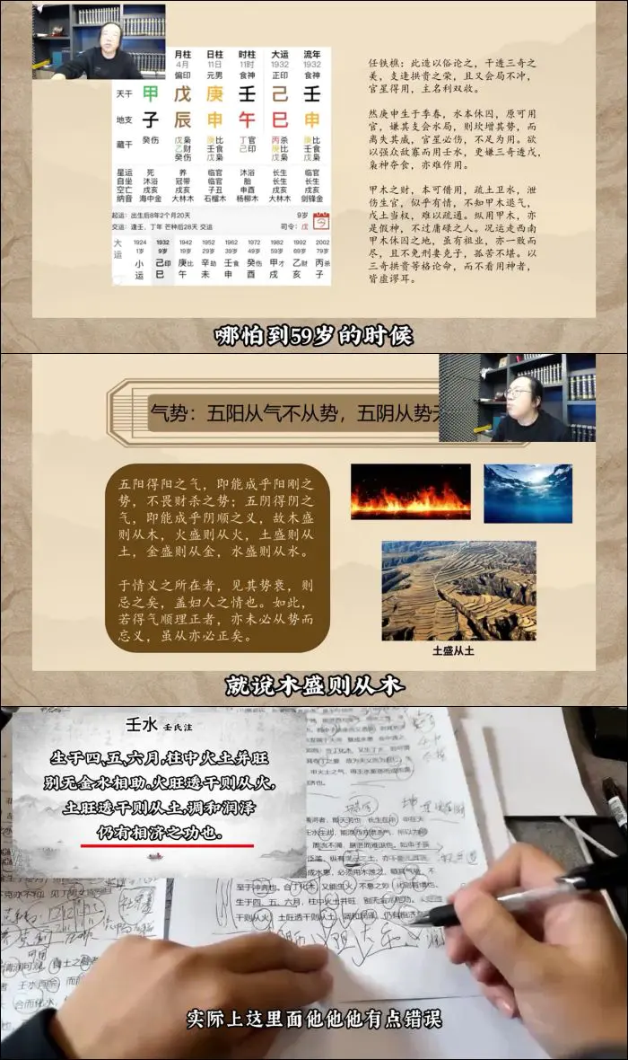 知易而行 梁兴扬滴天髓精解 视频13集(带字幕) 百度网盘分享