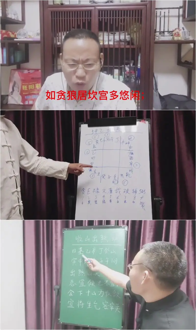 李垣儒 紫玄风水青囊经 9集视频 百度网盘分享