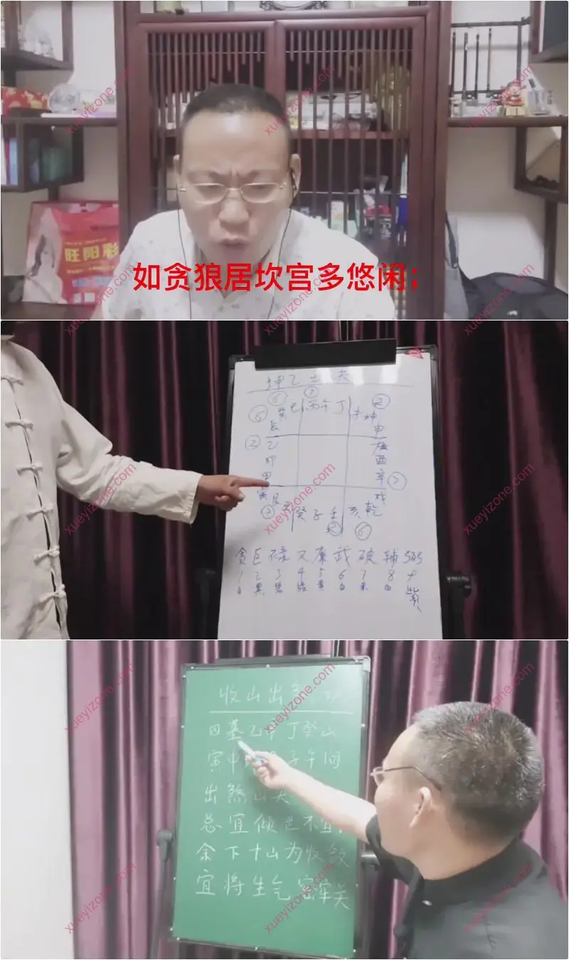 紫玄风水青囊经