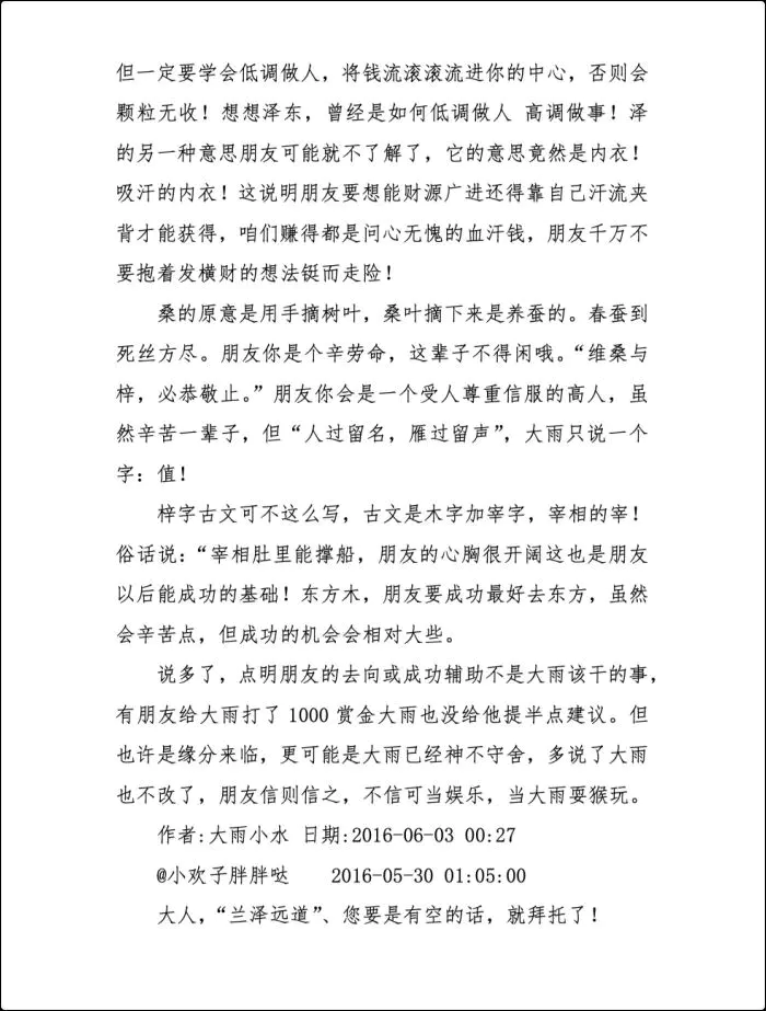 网名吉凶速断案例集 PDF 600页 百度网盘分享