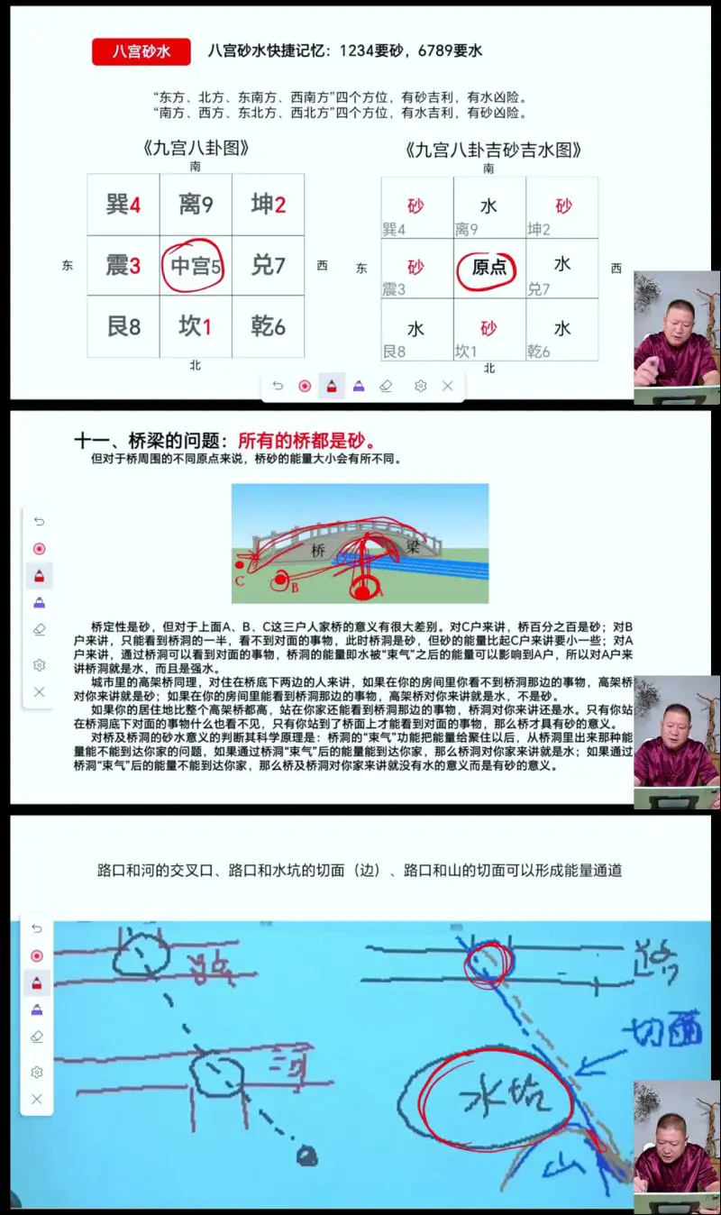 九智 阴阳宅一眼断弟子班课程 视频9集 百度网盘分享