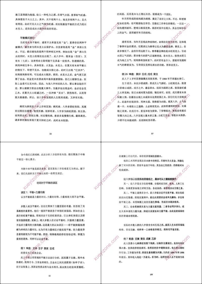 2025年高级强化班讲座实录