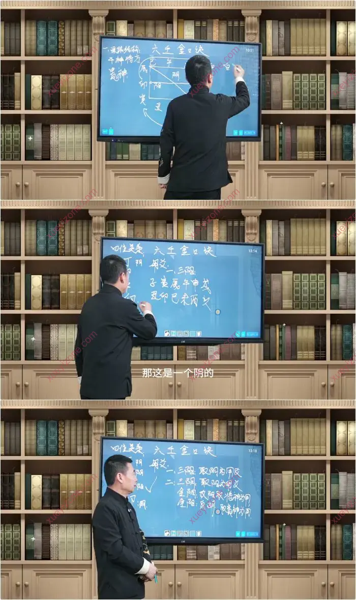 六壬金口诀高级班