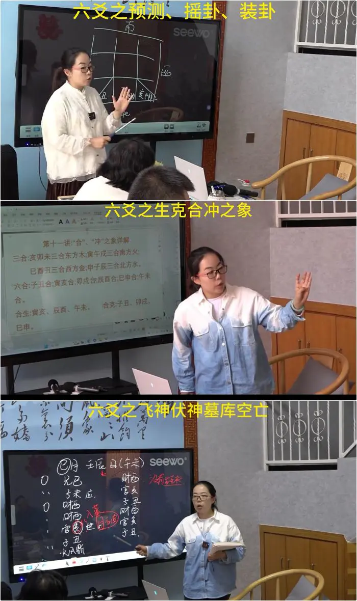 六爻线下面授班 视频10集 百度网盘分享