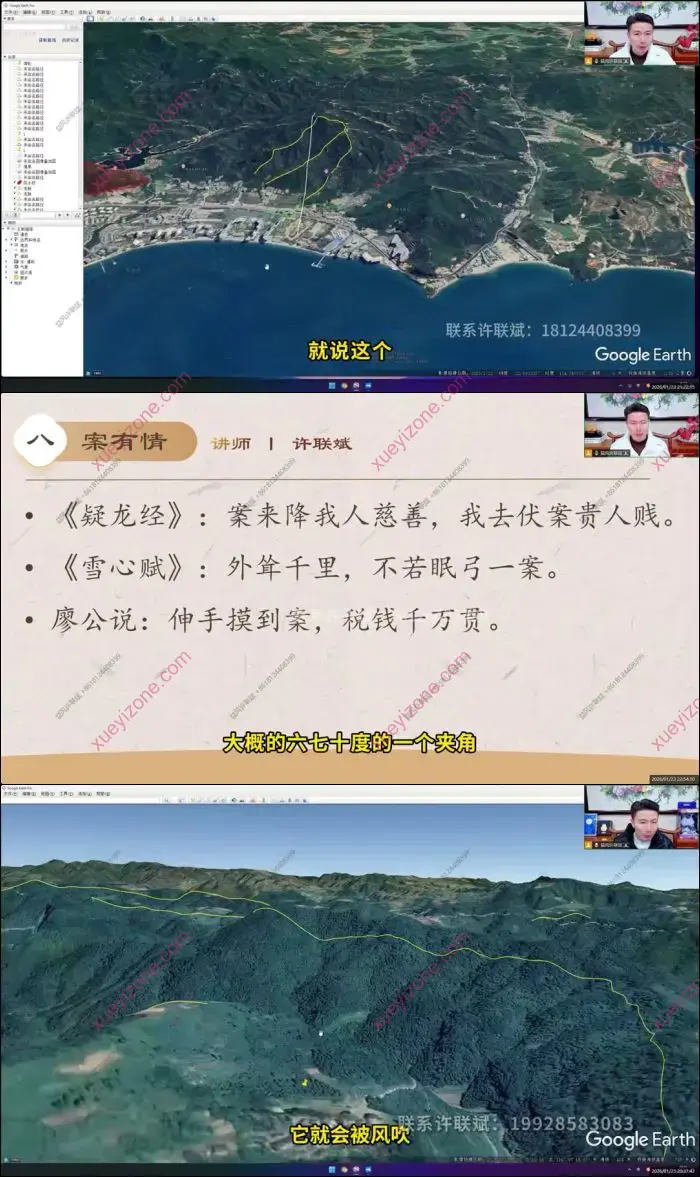 卫星图寻龙点穴十大技巧