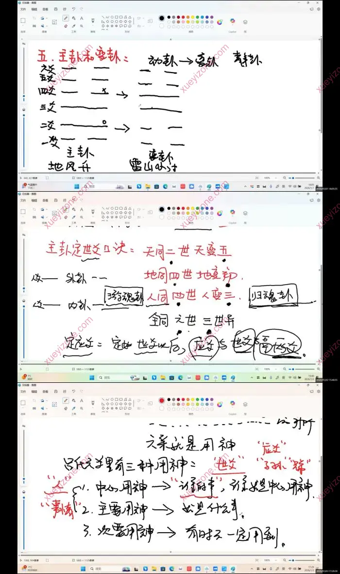 吕文艺吕氏六爻