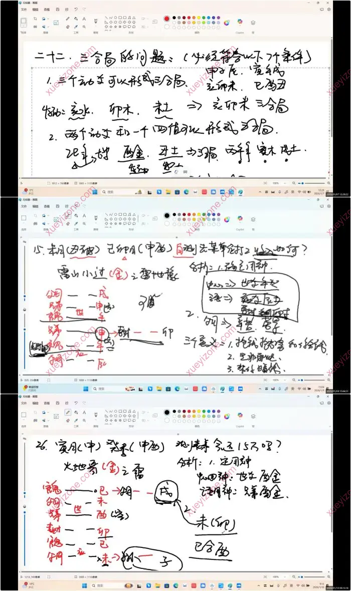 吕文艺吕氏六爻