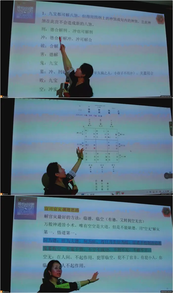 周栗莎奇门穿壬遁 视频8集 百度网盘分享
