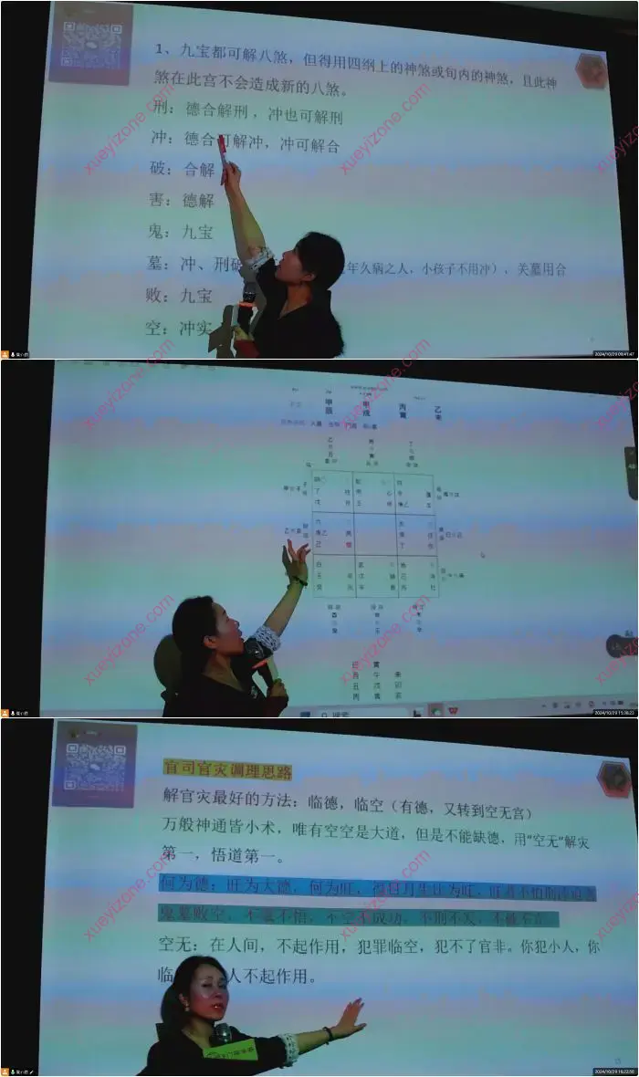 周栗莎奇门穿壬遁