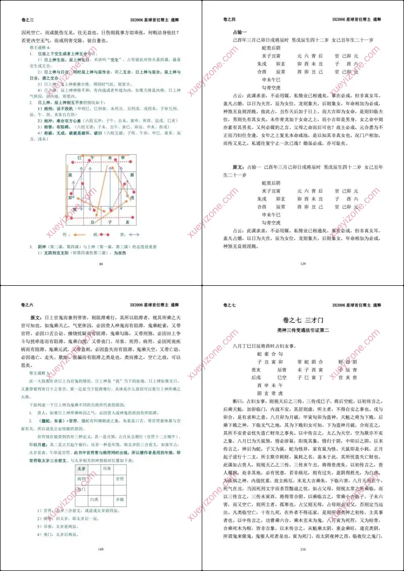 帮主陪你读《壬归》
