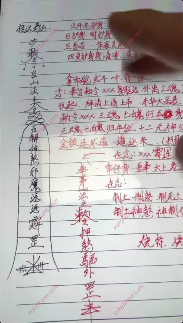 懋辰年终改名启运法