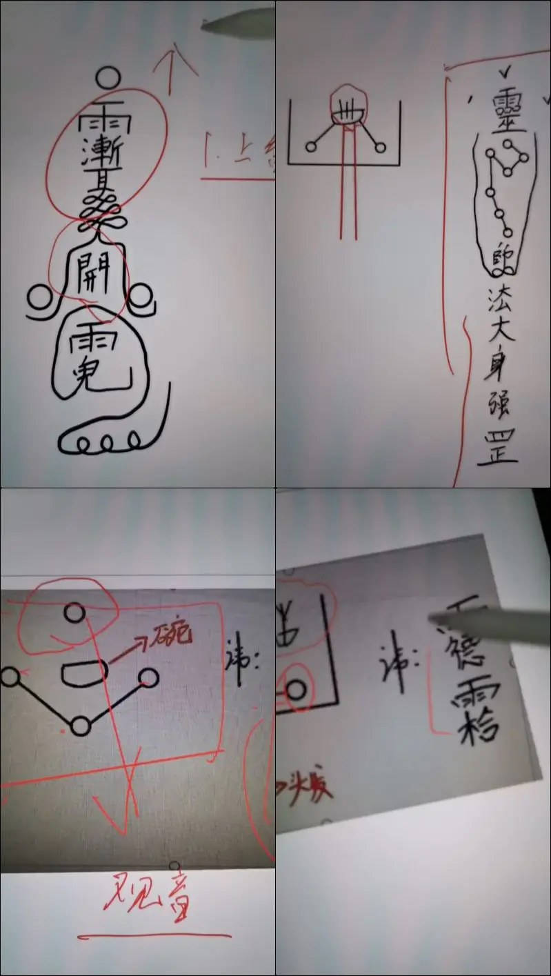 明德实用灯阵十一 视频+文档 百度网盘分享