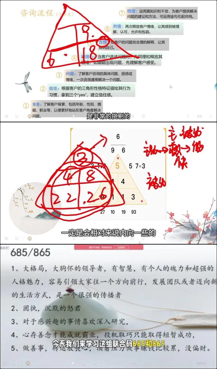 李伟英数字心理学 视频72集 百度网盘分享