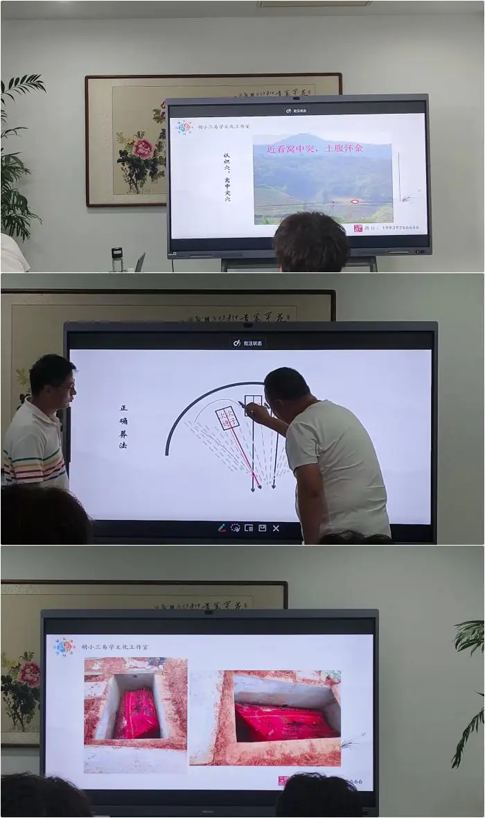 胡小三阴宅教学视频 珍贵资料 视频8集 百度网盘分享