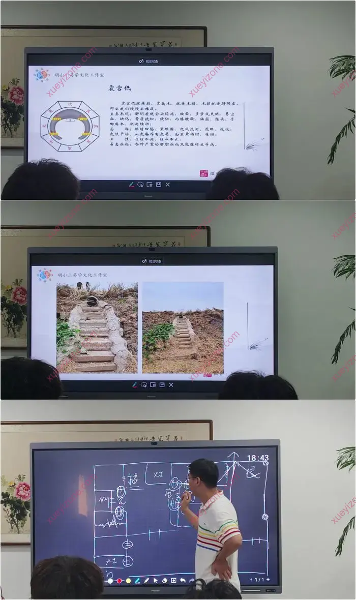 胡小三阴宅教学视频