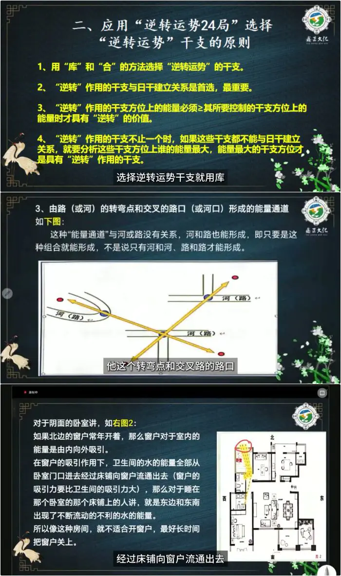 陈路昌 吕氏风水 逆转24局&三大流通 视频12集 百度网盘分享