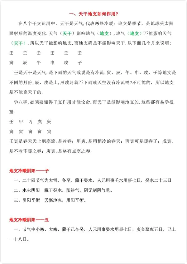 阳江六叔公阴阳法 PDF 91页 百度网盘分享