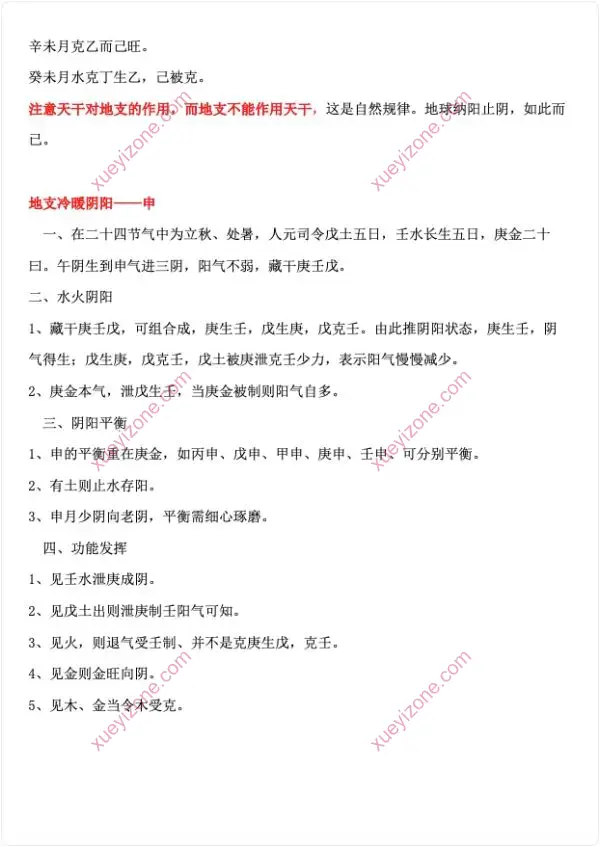 阳江六叔公阴阳法