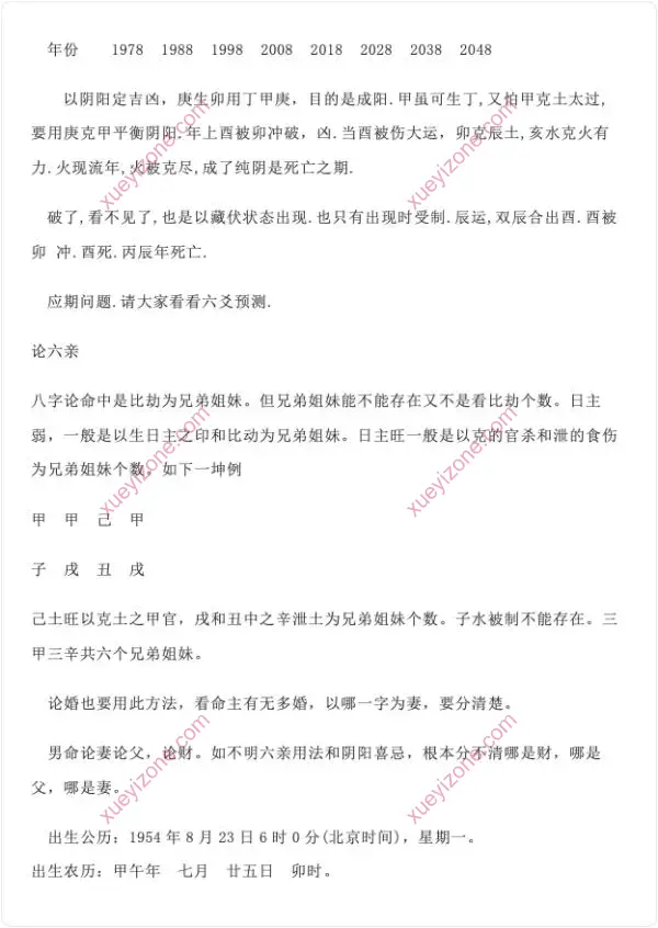 阳江六叔公阴阳法