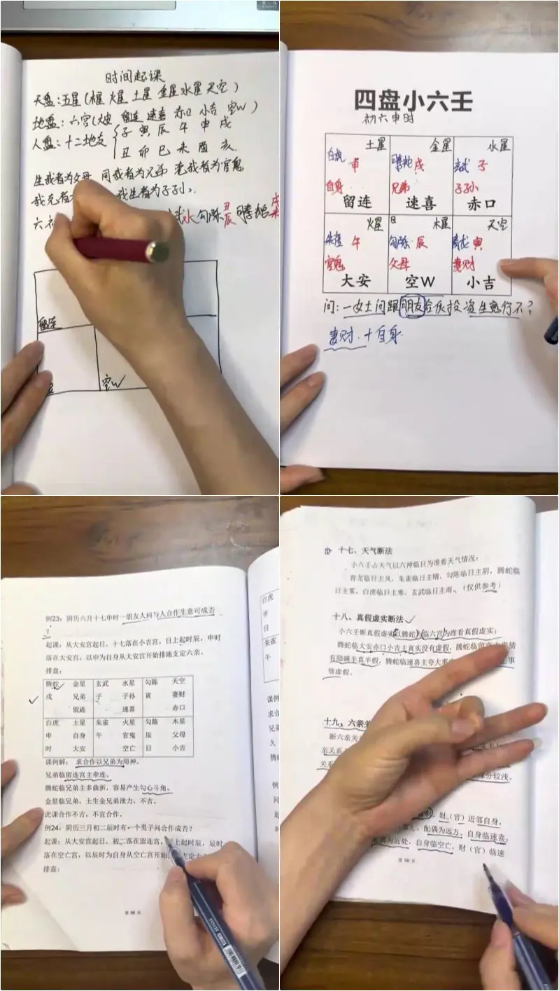 隽宁新小六壬视频课 53集视频 百度网盘分享