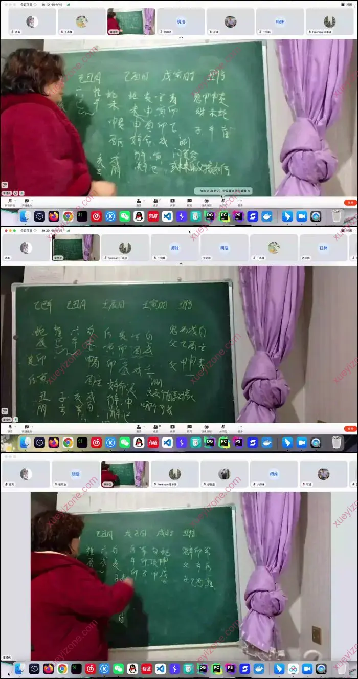 高级弟子班大六壬绝学秘法