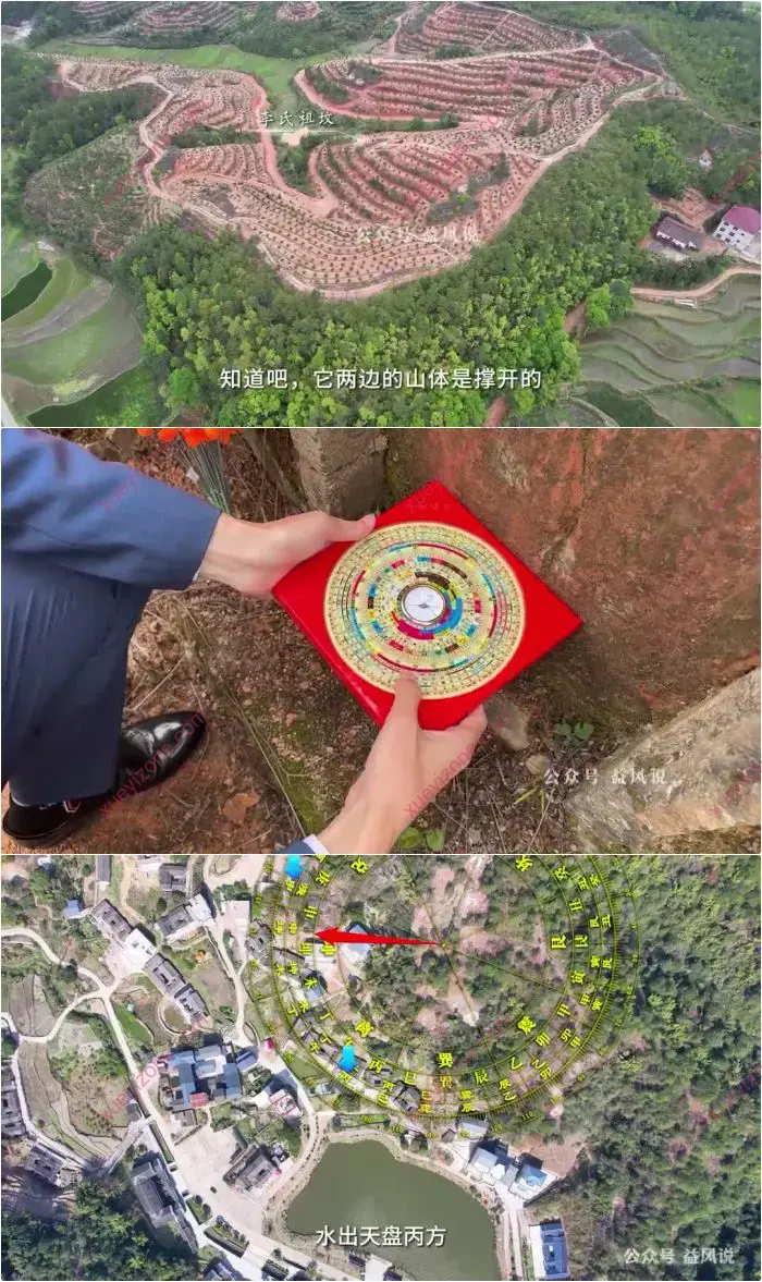 名人阴宅风水地理堪舆