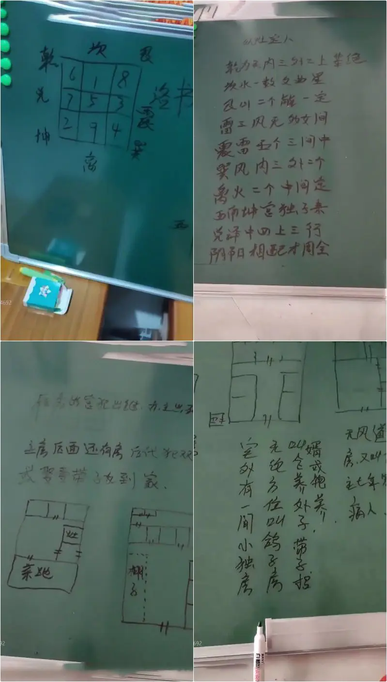 无风道一宅断高级秘断课 84集小视频 百度网盘分享