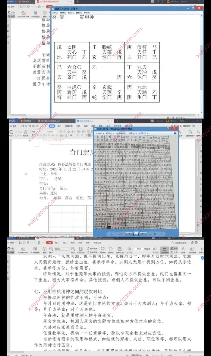 易宇山人王兴兵老师