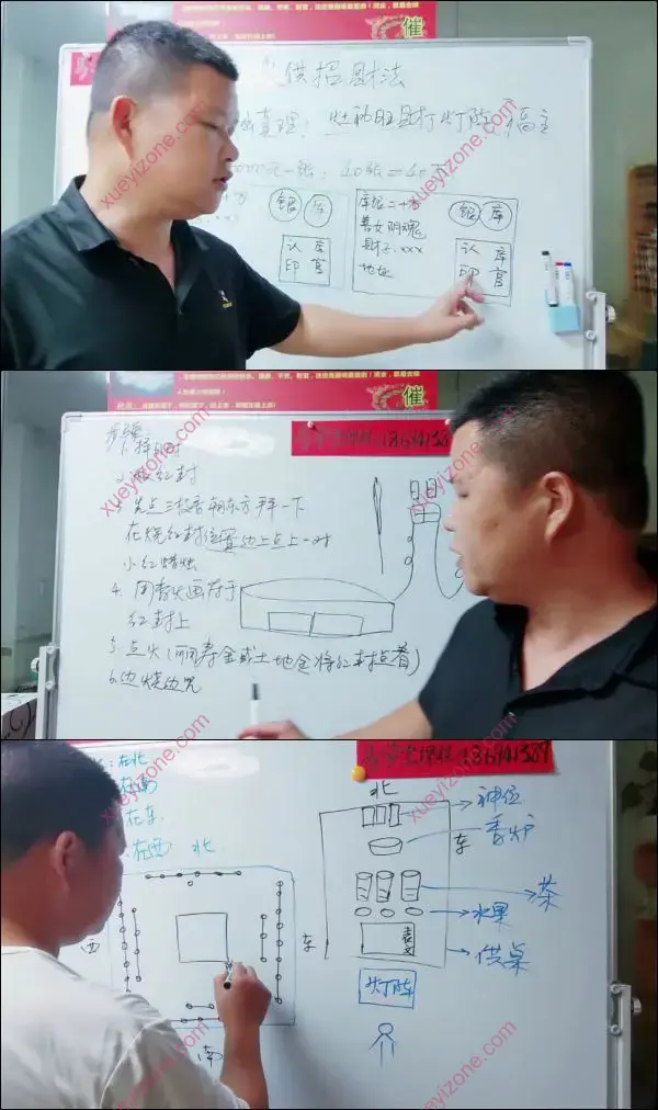 玄门风水道法绝技课程