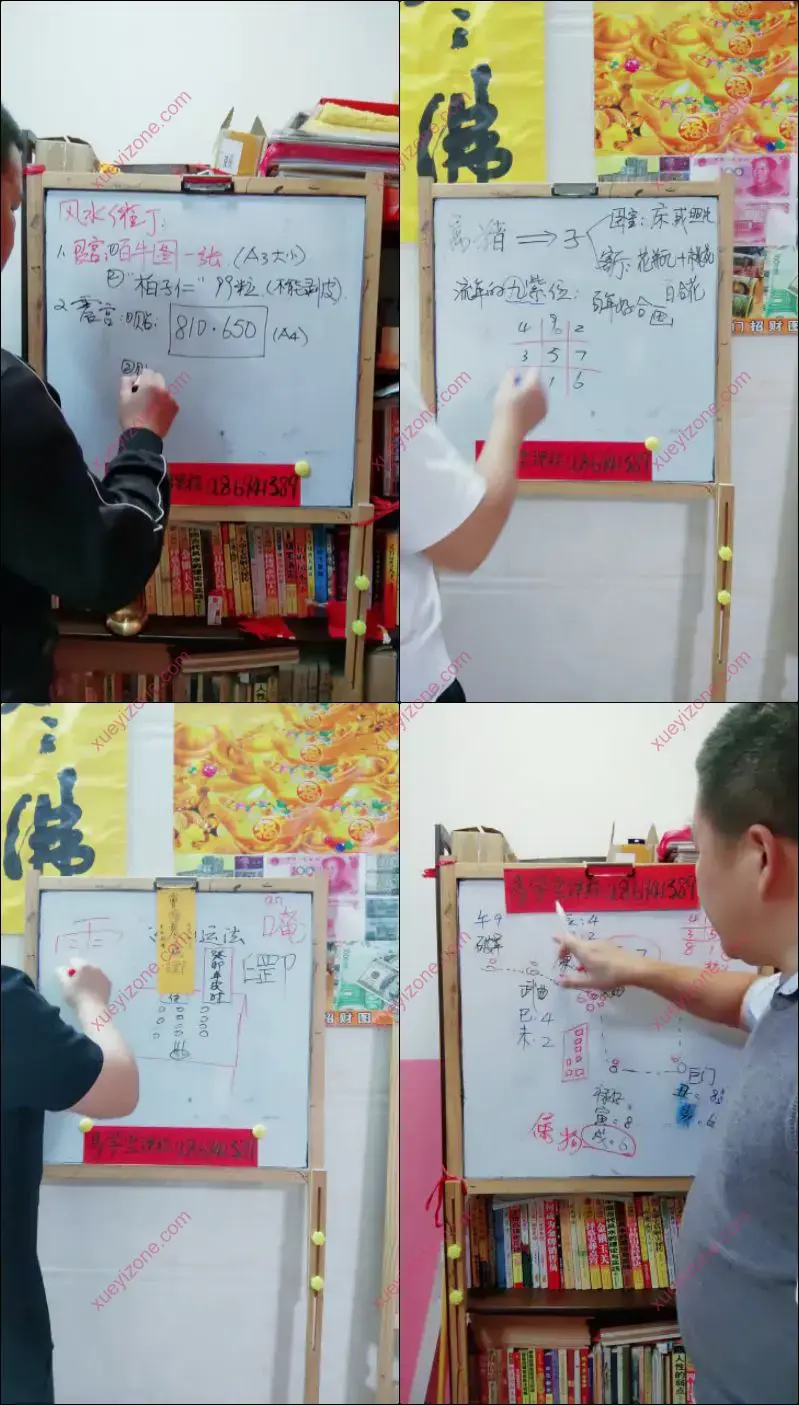 玄门风水道法绝技课程