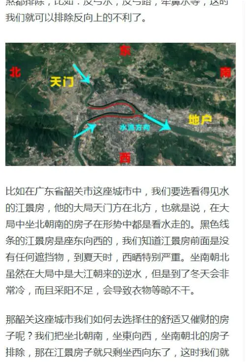 许联斌 益福堂阳宅风水课程 + 布阳宅 两套课程 视频+录音+文档图片