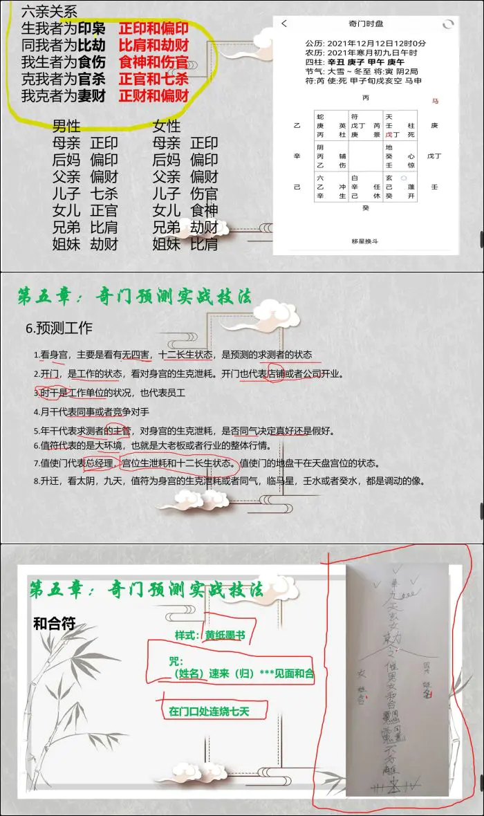 竑恩 阴盘奇门专业课 视频40集 百度网盘分享