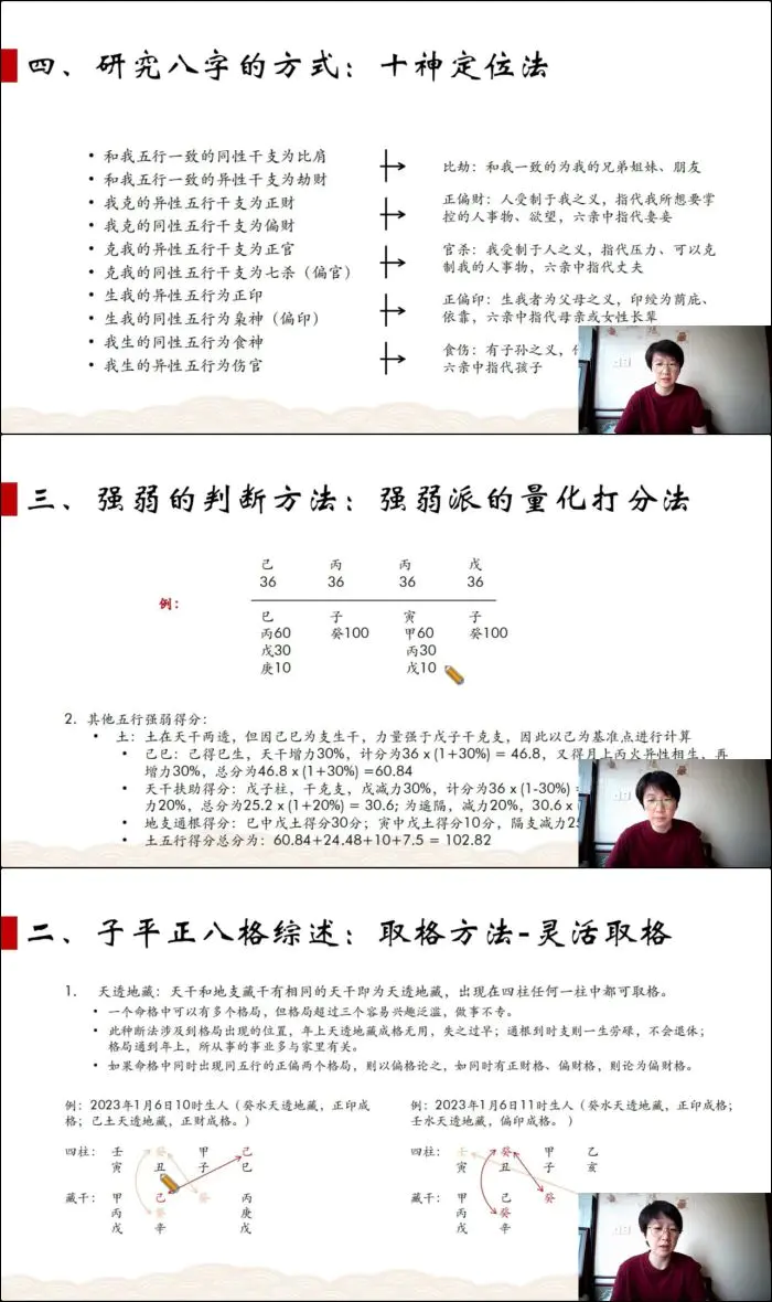 张逢辰 八字命理基础+高阶 视频48集+录音1集 百度网盘分享